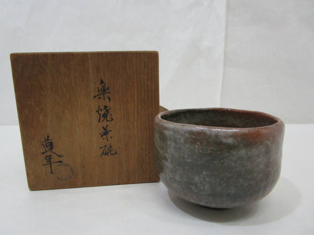 2025年最新】Yahoo!オークション -中村道年(陶芸)の中古品・新品 2025年最新】Yahoo!オークション -中村道年(陶芸)の中古品・新品