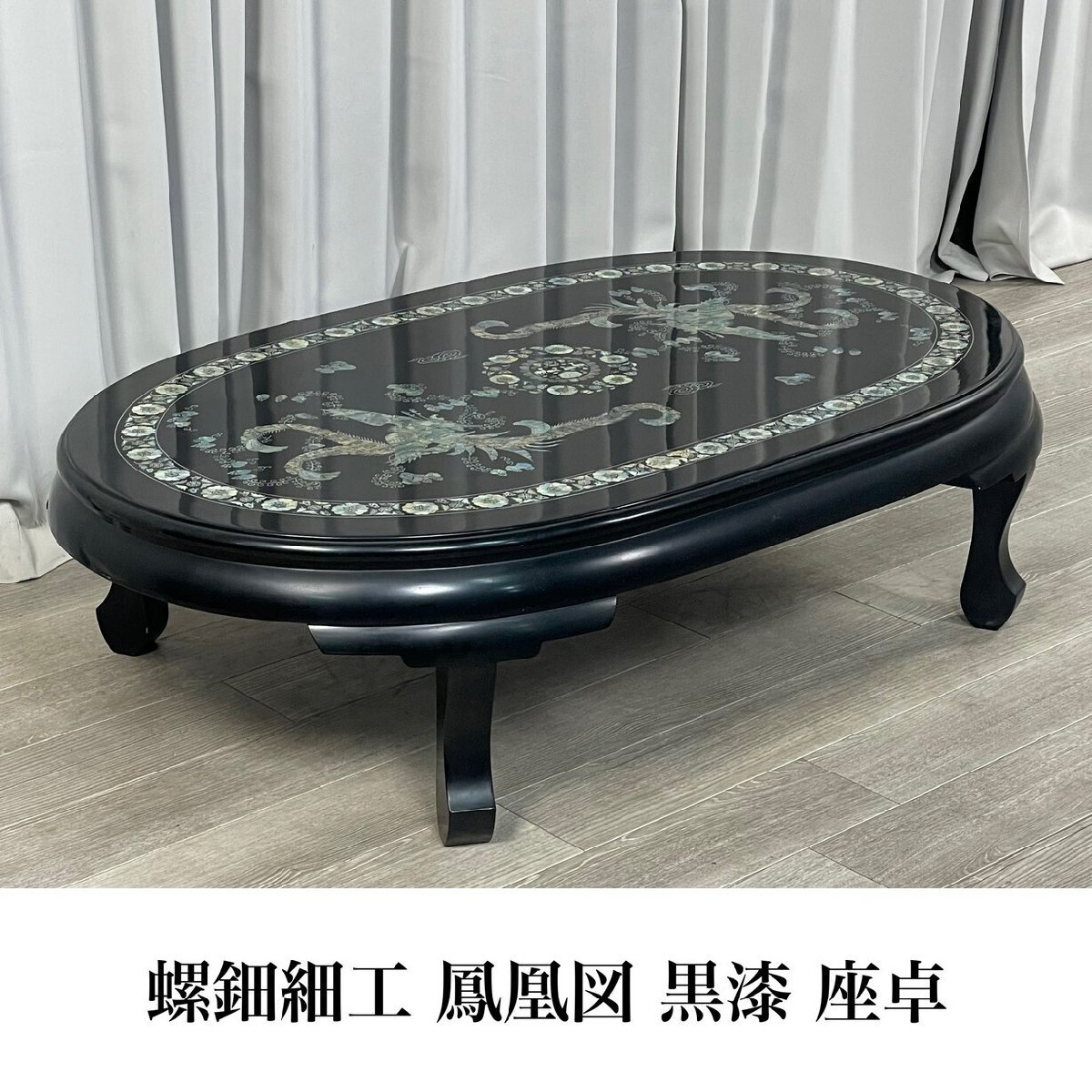 Yahoo!オークション -「鳳凰」(テーブル) (家具、インテリア)の Yahoo!オークション -「鳳凰」(テーブル) (家具、インテリア)の