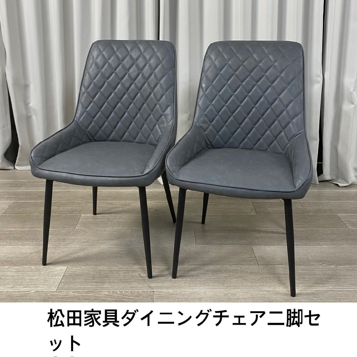 2025年最新】Yahoo!オークション -松田家具 チェアの中古品