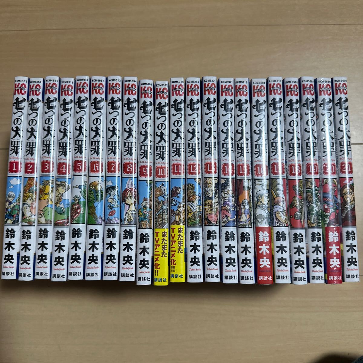 2025年最新】Yahoo!オークション -七つの大罪(本、雑誌)の中古品 2025年最新】Yahoo!オークション -七つの大罪(本、雑誌)の中古品