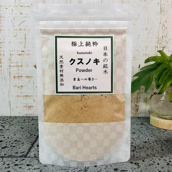 純粋日本 くすのき パウダー52g以上 楠木 クス 樟脳 楠 スマッジング 浄化 癒し UP HADOO
