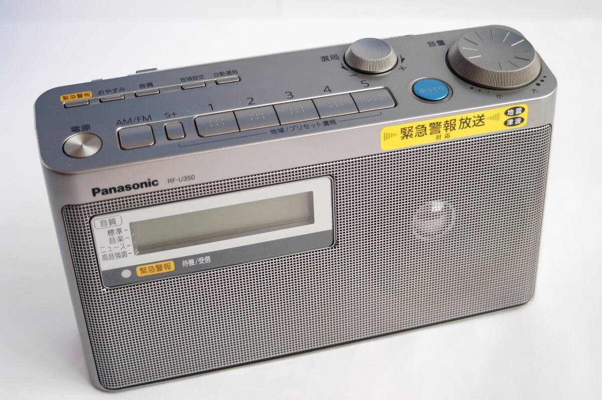 ラジオ・コンポ Panasonic RF-U350-S Amazon.co.jp: パナソニック FM緊急警報放送対応FM/AM2バンド