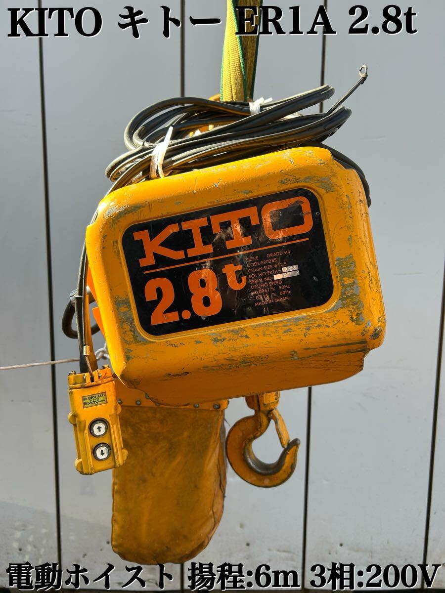 Yahoo!オークション -「kito 電動チェーンブロック」の落札相場 Yahoo!オークション -「kito 電動チェーンブロック」の落札相場