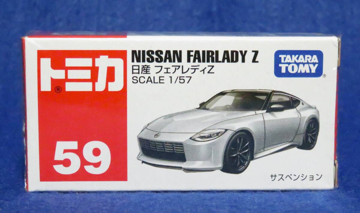 【未開封】【販売終了物】トミカ 日産フェアレディZ 廃盤】トミカプレミアム 日産 フェアレディZ - メルカリ