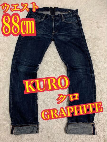 KURO クロ GRAPHITE デニムパンツ ジーンズ インディゴ FREE