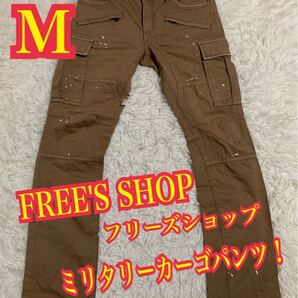 FREE'S SHOP フリーズショップ ミリタリー カーゴパンツ ペイント加工 日本製 Mサイズ