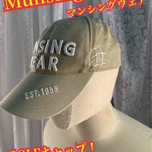Munsingwear マンシングウェア GOLFキャップ 刺繍ロゴ ベージュ 56〜60㎝