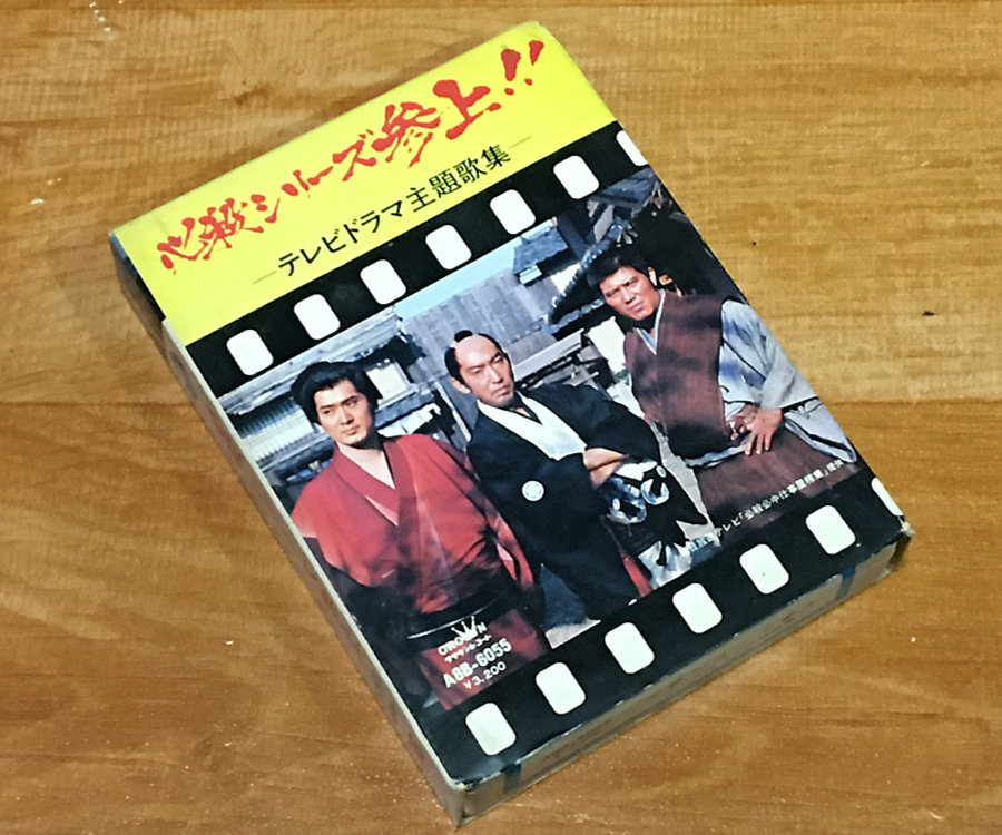 Yahoo!オークション -「8トラ」(ジャパニーズポップス Yahoo!オークション -「8トラ」(ジャパニーズポップス