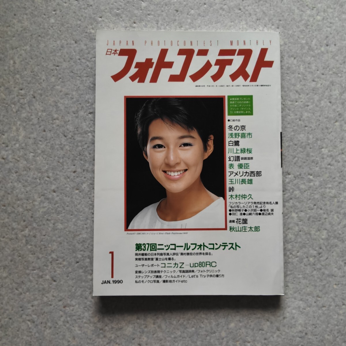 2025年最新】Yahoo!オークション -日本フォトコンテストの中古品