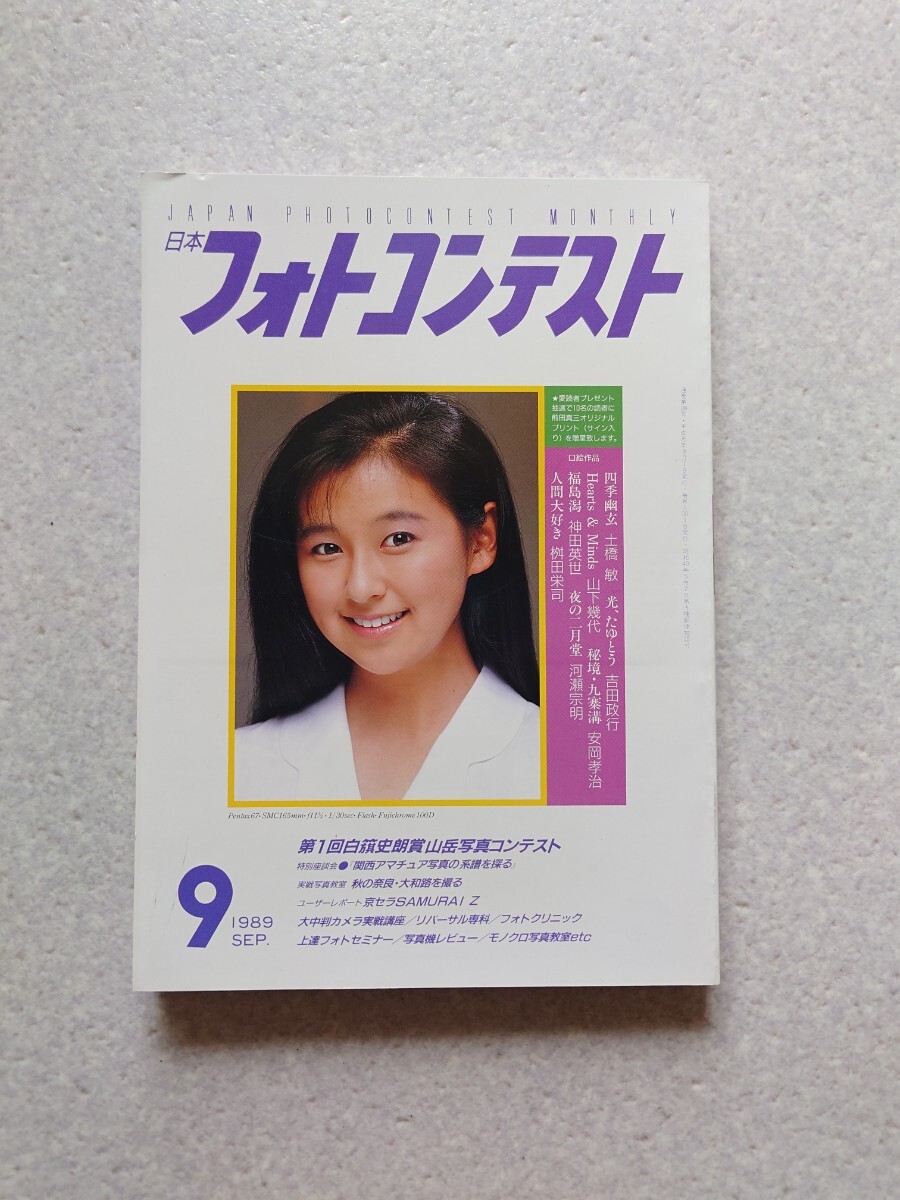 2025年最新】Yahoo!オークション -日本フォトコンテストの中古品