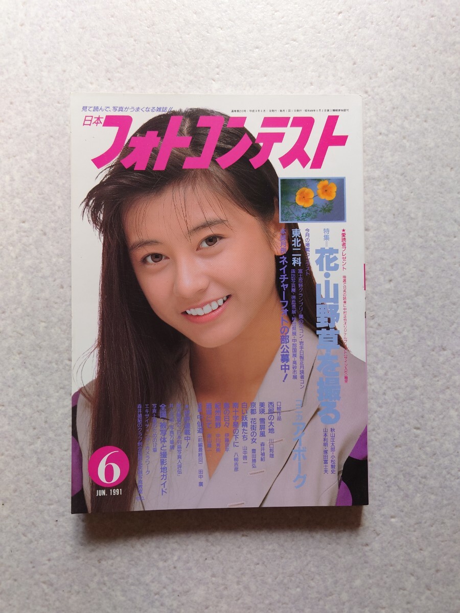 2025年最新】Yahoo!オークション -日本フォトコンテストの中古品