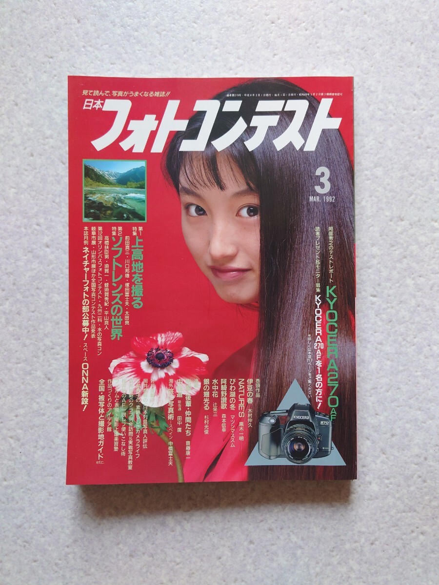 2025年最新】Yahoo!オークション -日本フォトコンテストの中古品