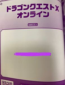 【非売品】ドラゴンクエストX オンライン【新品】Vジャンプ 2025年4月号付録 集英社 ゲーム【未使用品】レア