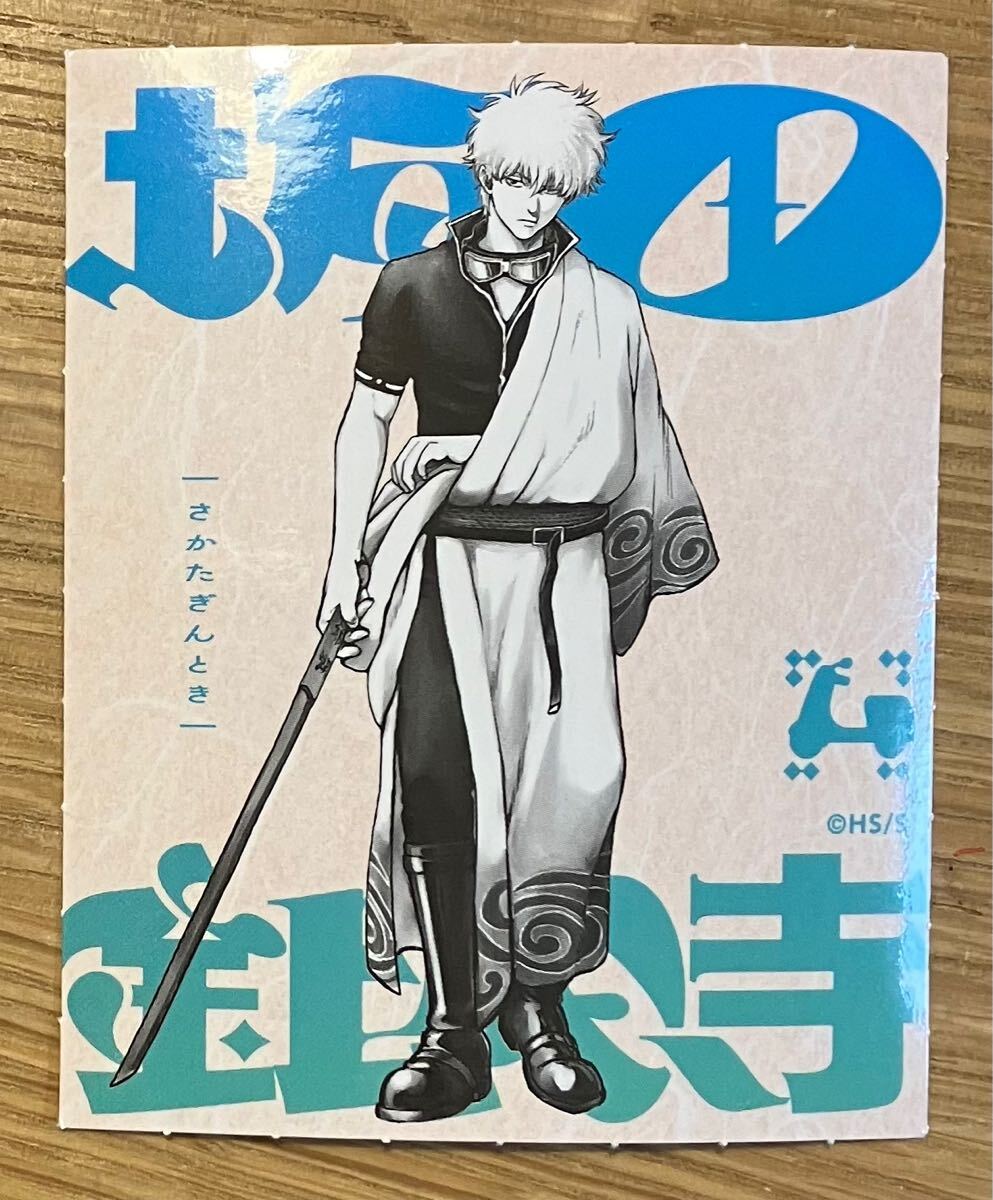 銀魂ポスター銀時ジャンプ空知英秋非売品202503131809