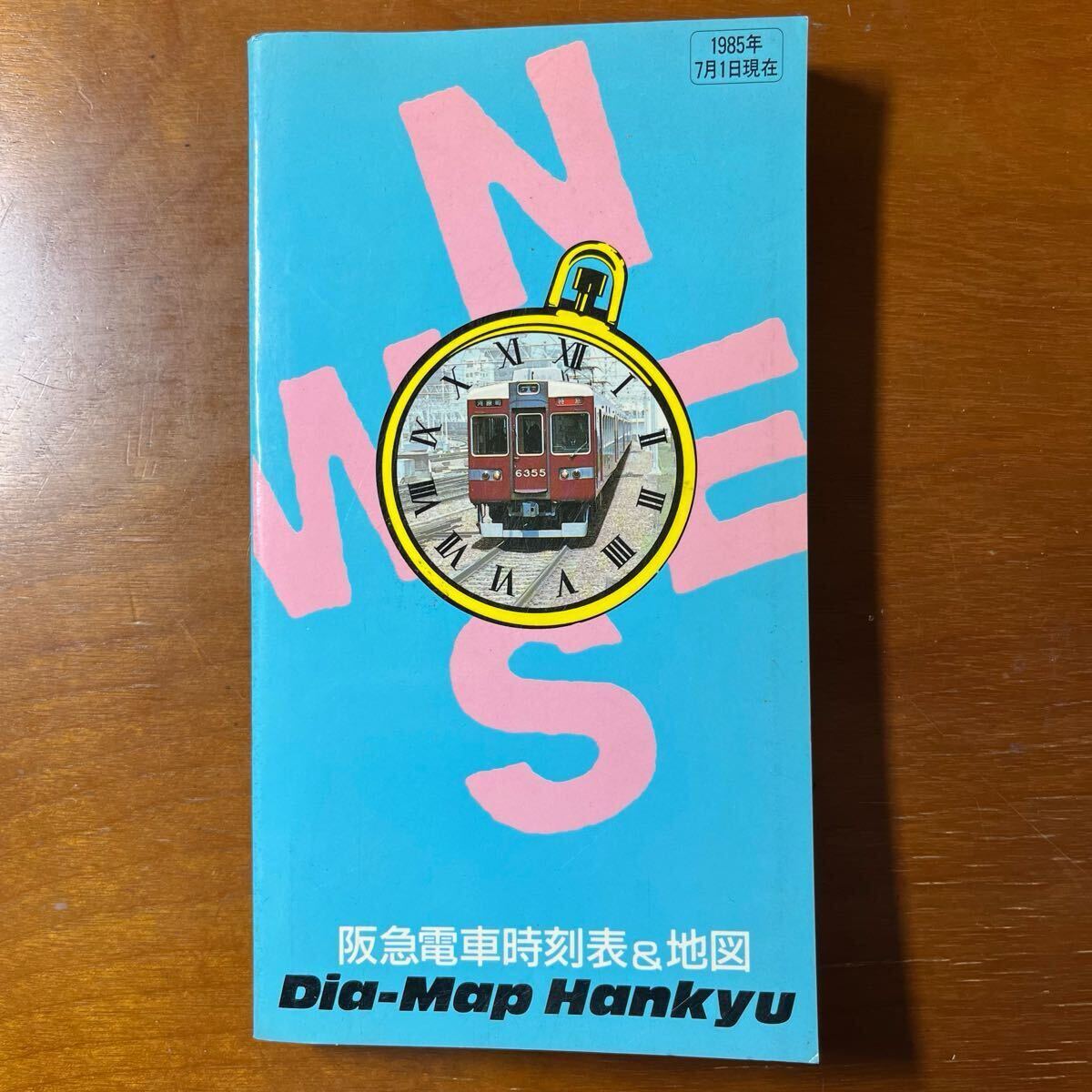 最終値下げ！阪急電車 鉄道 時刻表 プレート 最終値下げ！阪急電車 鉄道 時刻表 プレート