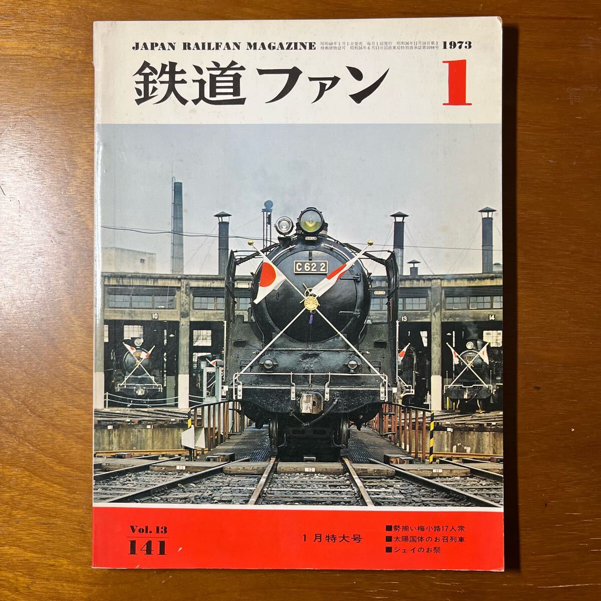 2025年最新】Yahoo!オークション -お召列車の中古品・新品・未 2025年最新】Yahoo!オークション -お召列車の中古品・新品・未