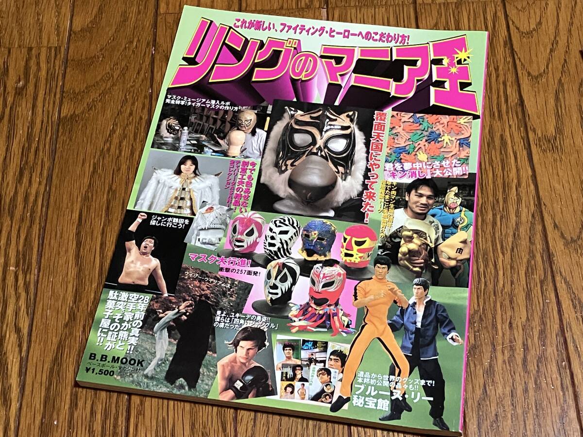 Yahoo!オークション -「タイガーマスク リング」の落札相場
