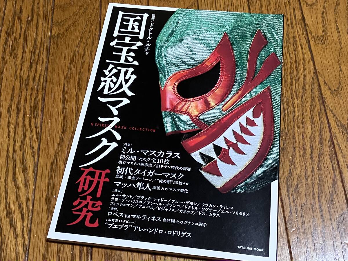 Yahoo!オークション -「獣神サンダーライガーマスク」の落札相場 Yahoo!オークション -「獣神サンダーライガーマスク」の落札相場