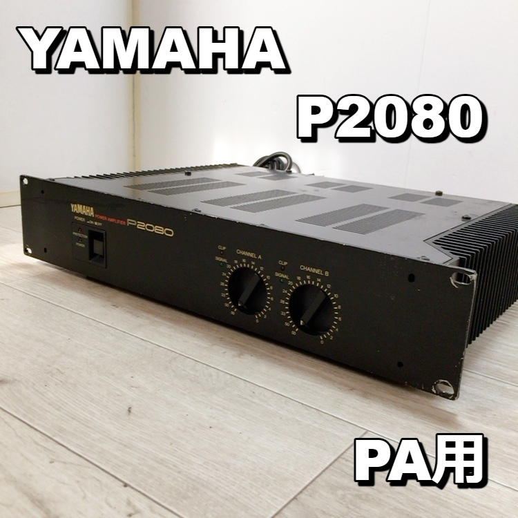 2025年最新】Yahoo!オークション -ヤマハ パワーアンプの中古品 2025年最新】Yahoo!オークション -ヤマハ パワーアンプの中古品
