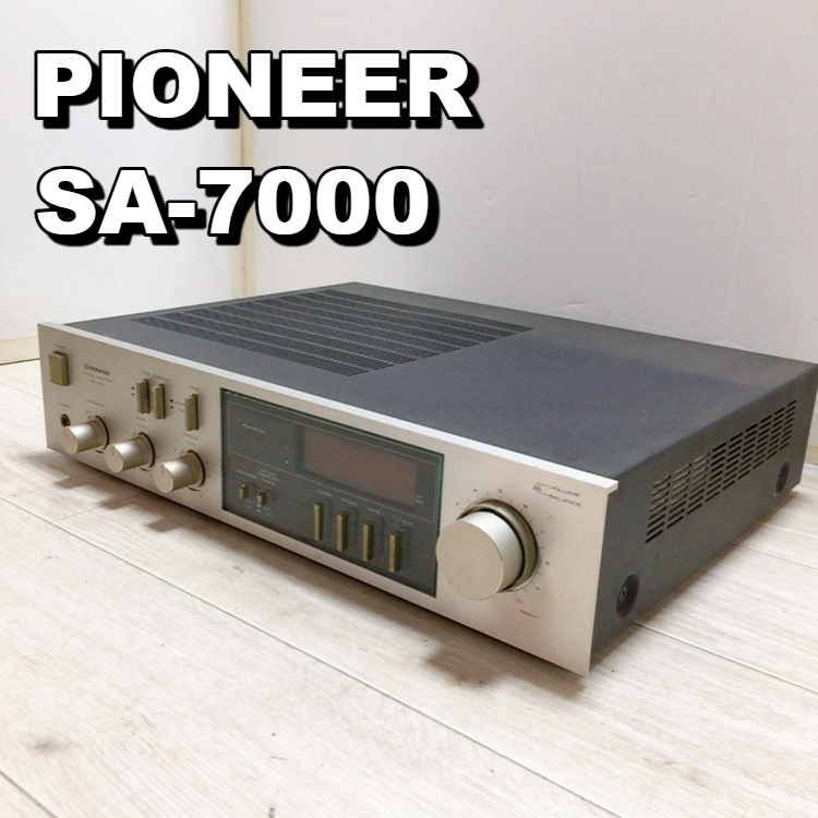 2025年最新】Yahoo!オークション -pioneer sa-7000の中古品 2025年最新】Yahoo!オークション -pioneer sa-7000の中古品