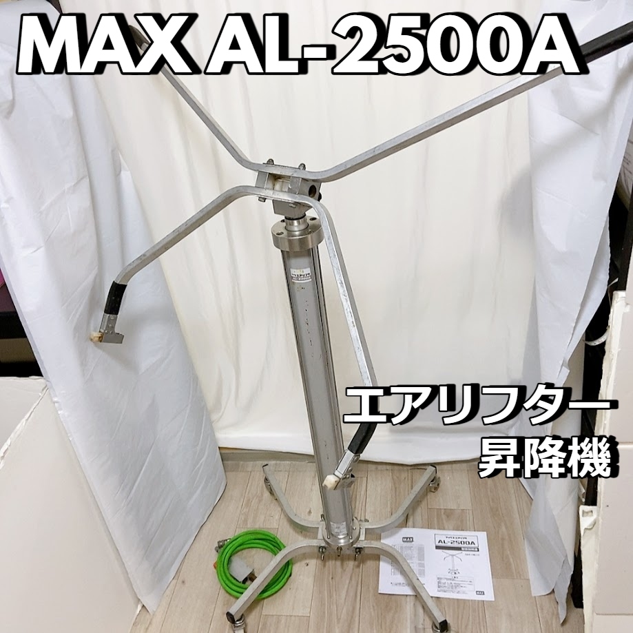Yahoo!オークション -「al-2500a」の落札相場・落札価格 Yahoo!オークション -「al-2500a」の落札相場・落札価格