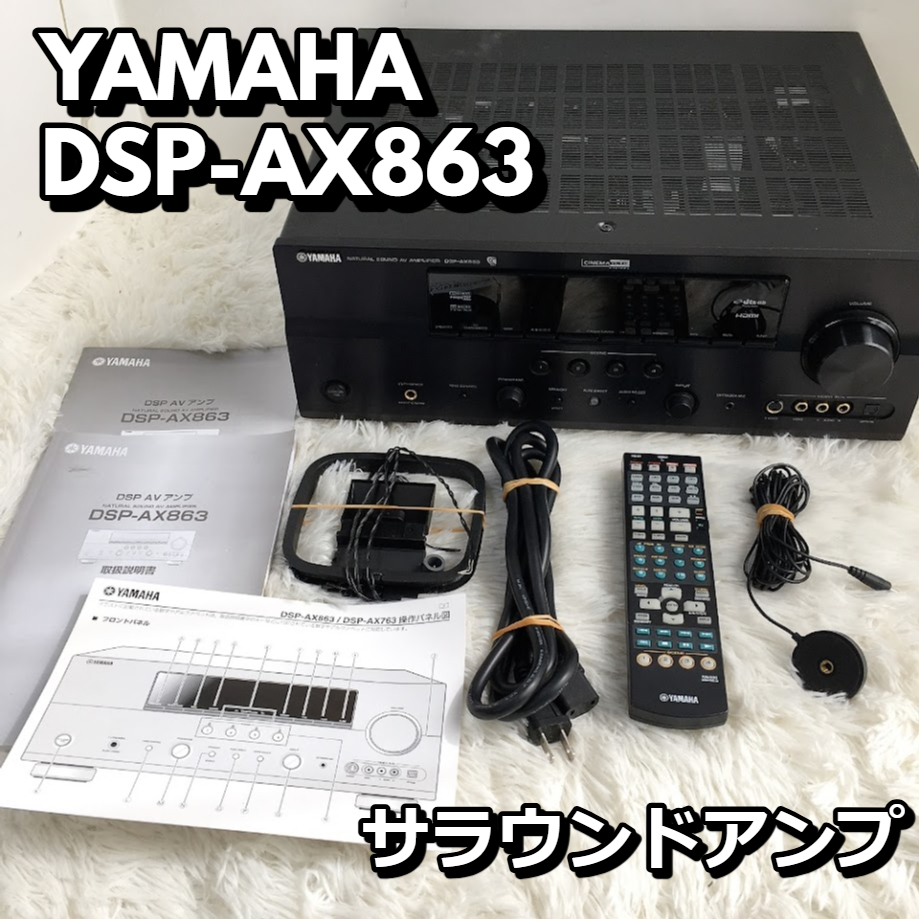Yahoo!オークション -「dsp-ax863」の落札相場・落札価格 Yahoo!オークション -「dsp-ax863」の落札相場・落札価格