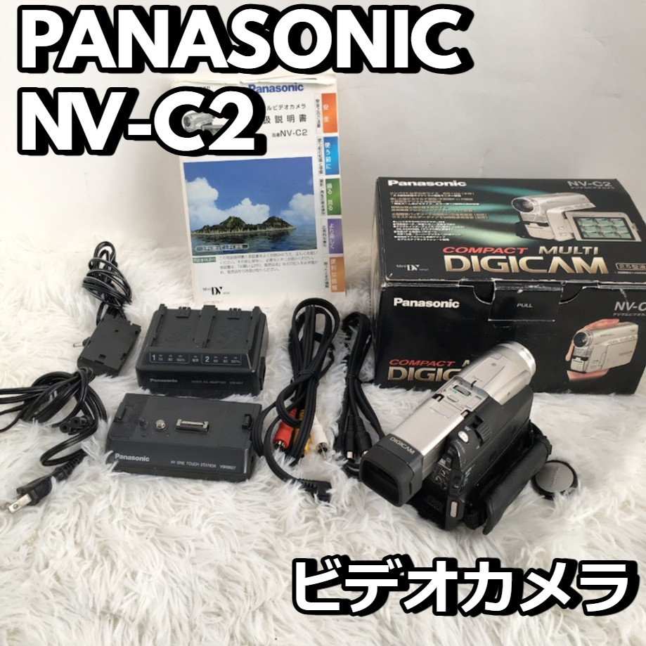 Yahoo!オークション -「パナソニック nv-c2」の落札相場・落札価格 Yahoo!オークション -「パナソニック nv-c2」の落札相場・落札価格