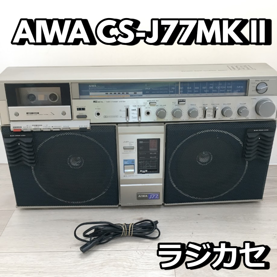 Yahoo!オークション -「aiwa ラジカセ j77」(オーディオ機器) の