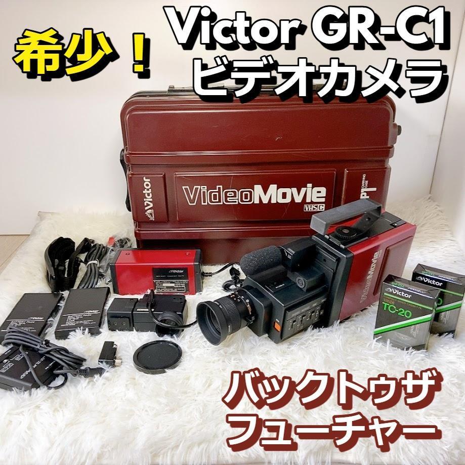 Yahoo!オークション -「victor ビクター gr-c1」の落札相場 Yahoo!オークション -「victor ビクター gr-c1」の落札相場