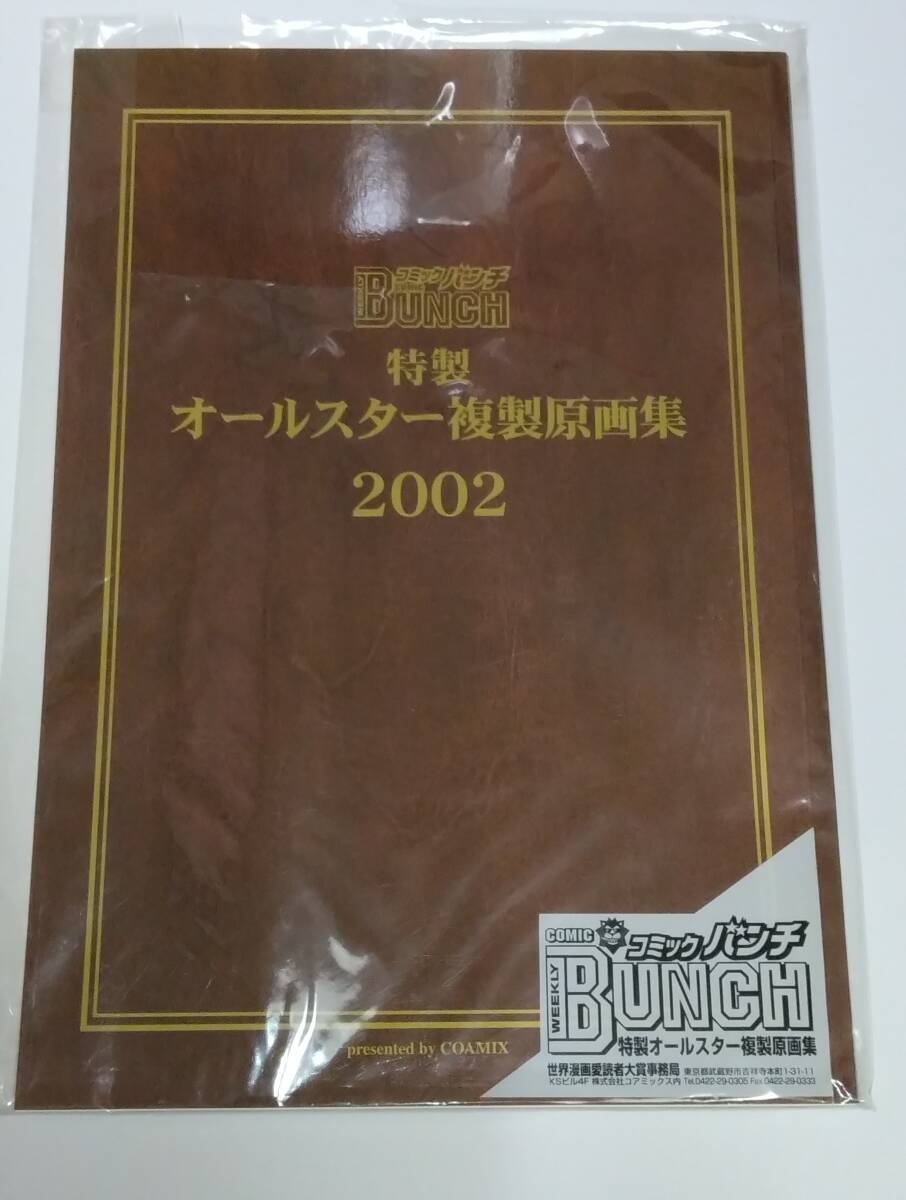 2025年最新】Yahoo!オークション -原哲夫 イラストの中古品 2025年最新】Yahoo!オークション -原哲夫 イラストの中古品