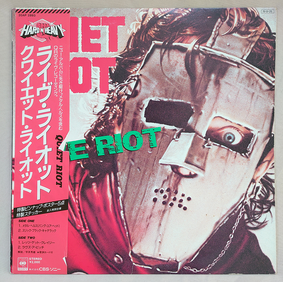 Yahoo!オークション -「quiet riot」(レコード) の落札相場 Yahoo!オークション -「quiet riot」(レコード) の落札相場