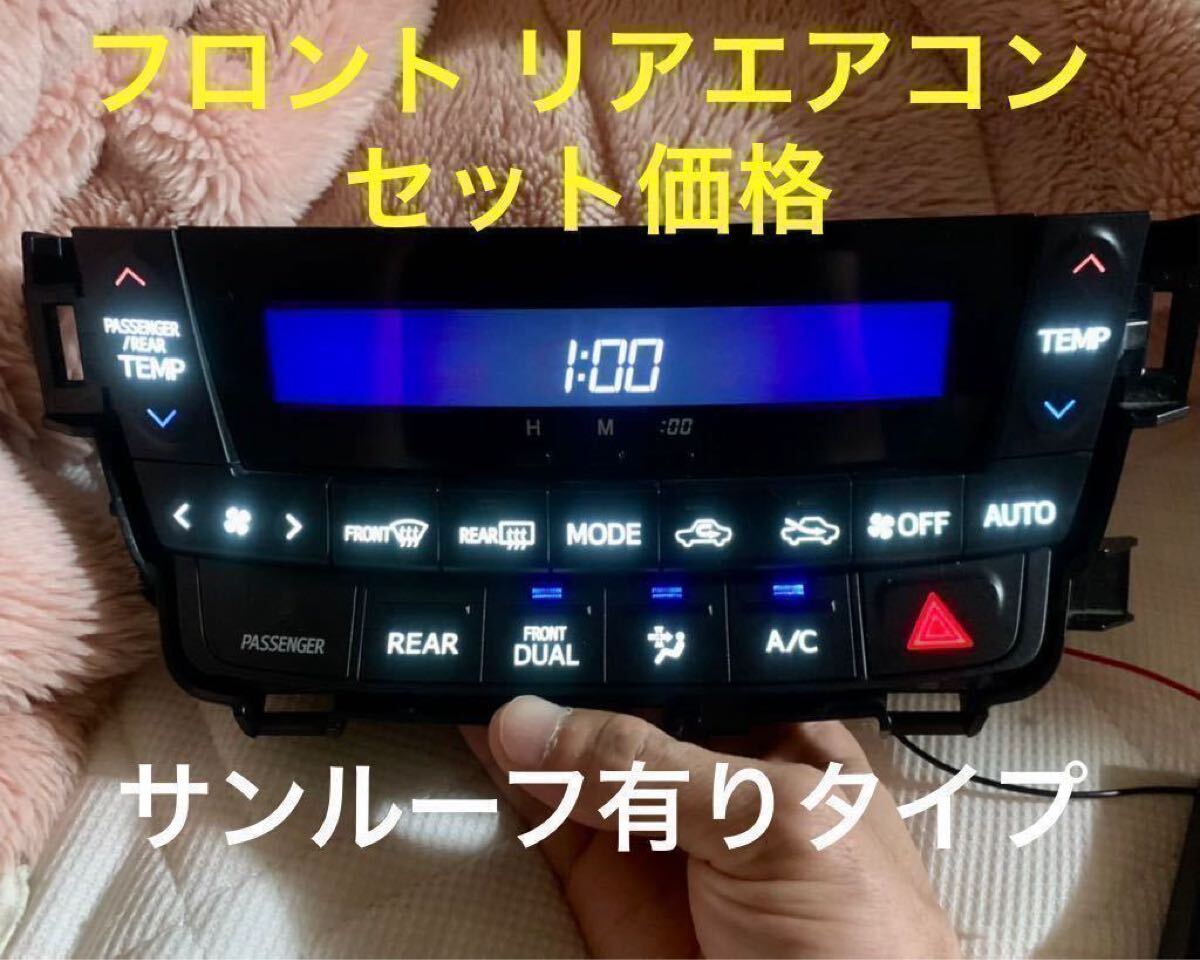 2025年最新】Yahoo!オークション -アルファード エアコンledの