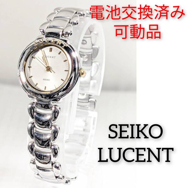 セイコー LUCENT レディース 電池交換済み稼働品 C-96