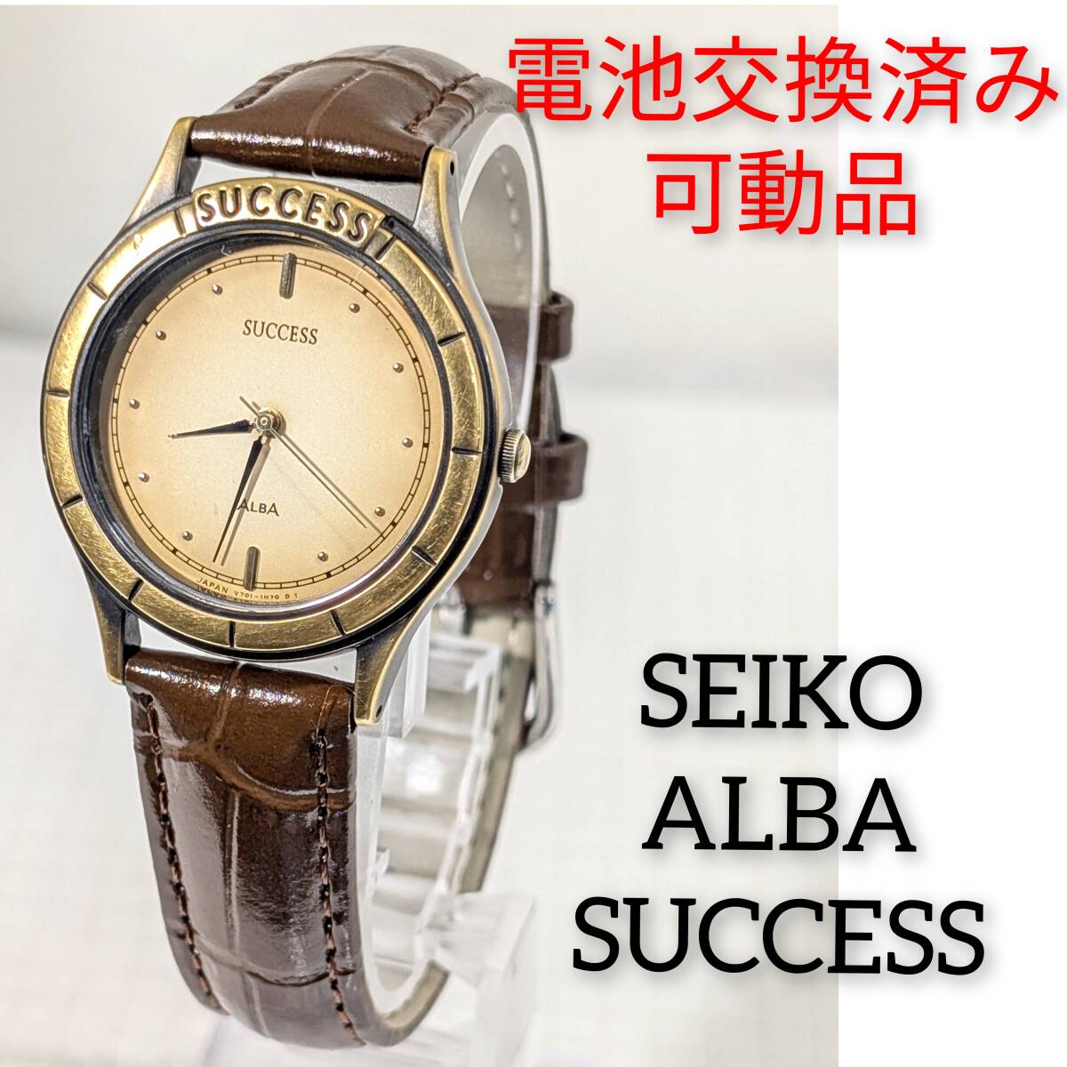 2025年最新】Yahoo!オークション -seiko alba successの中古品 2025年最新】Yahoo!オークション -seiko alba successの中古品