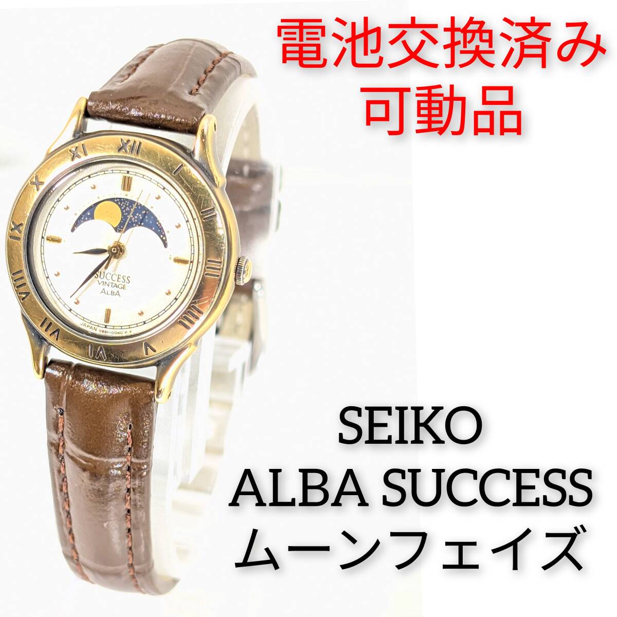 Yahoo!オークション -「セイコー アルバ ムーンフェイズ」の落札 Yahoo!オークション -「セイコー アルバ ムーンフェイズ」の落札
