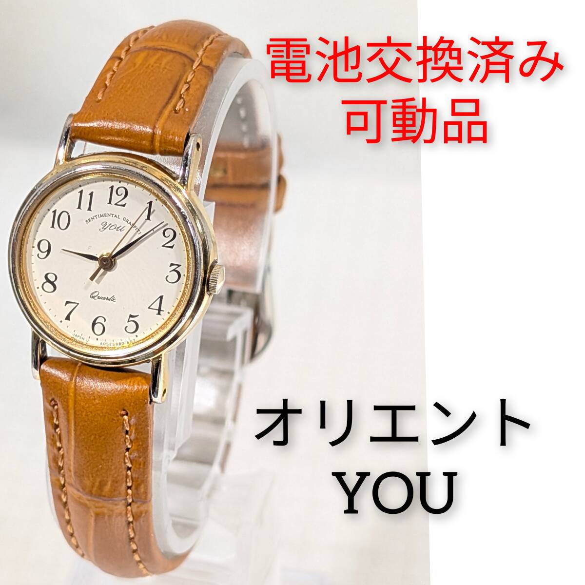 2025年最新】Yahoo!オークション -オリエント時計 youの中古品