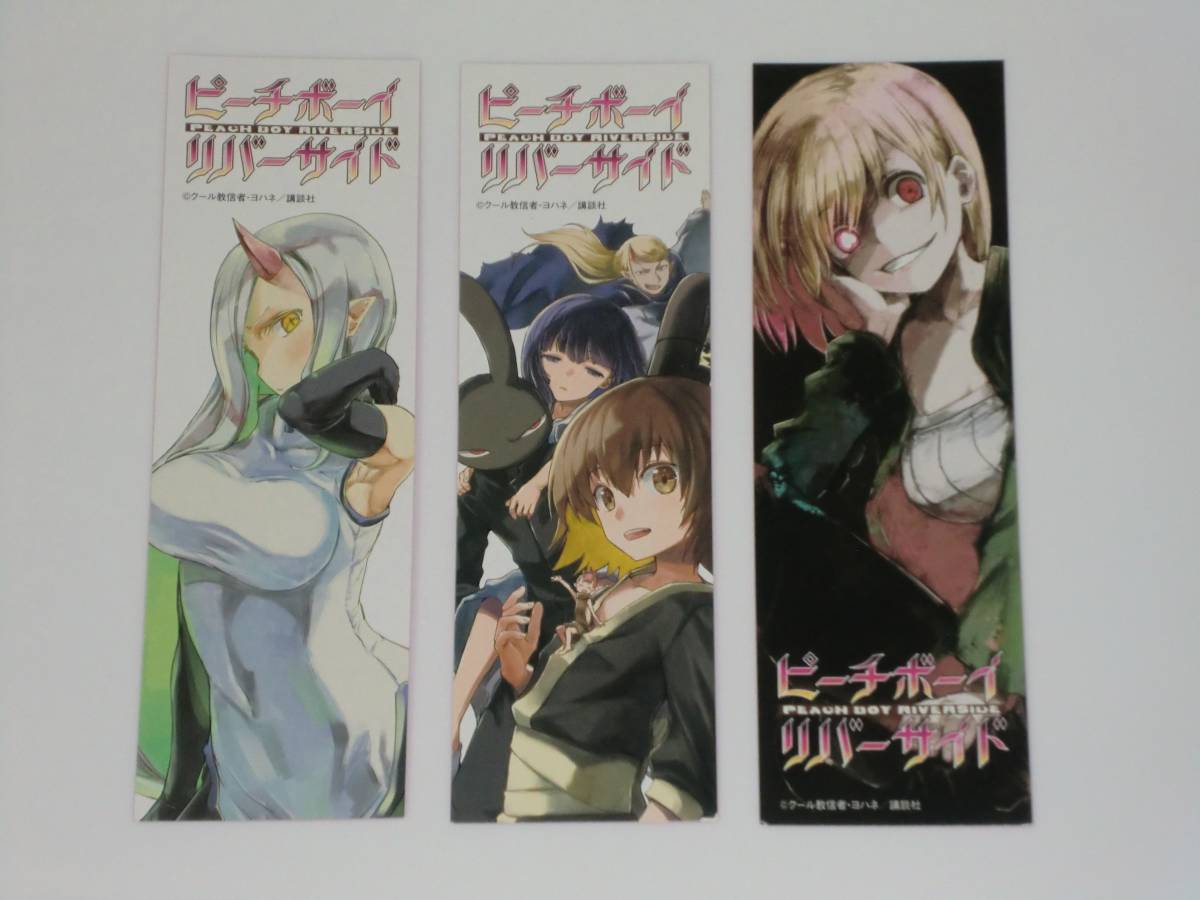 2025年最新】Yahoo!オークション -ピーチボーイリバーサイドの