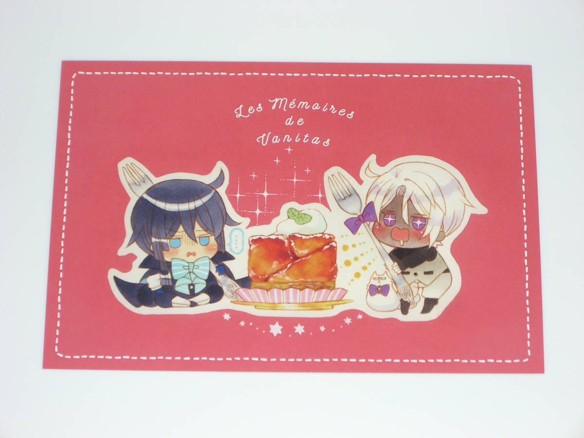 Amazon.co.jp: ヴァニタスの手記 6巻 特典 イラストカード