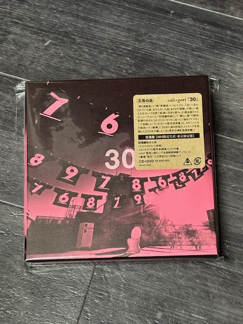 cali≠gari 30 狂信盤 開封済み Yahoo!オークション -「cali gari 30 狂信盤」の落札相場・落札価格