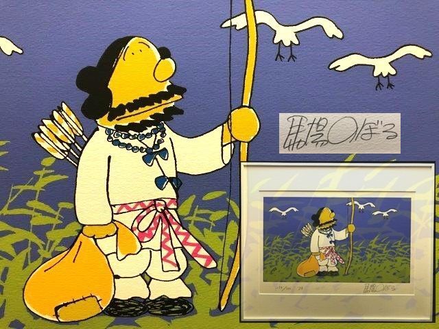 Yahoo!オークション -「馬場のぼる サイン」の落札相場・落札価格 Yahoo!オークション -「馬場のぼる サイン」の落札相場・落札価格