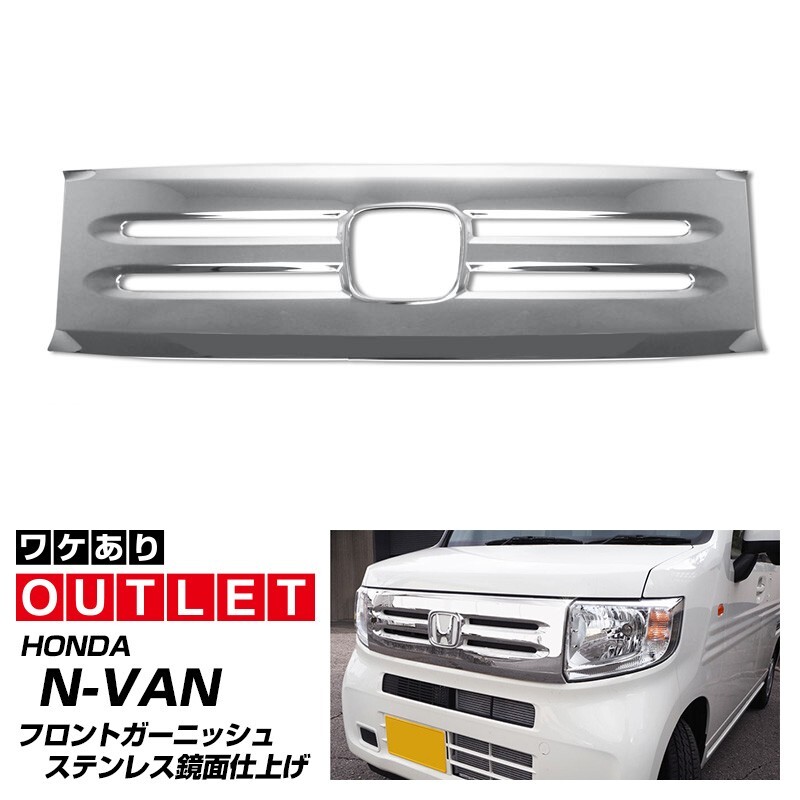 2025年最新】Yahoo!オークション -n-van グリルの中古品・新品 2025年最新】Yahoo!オークション -n-van グリルの中古品・新品