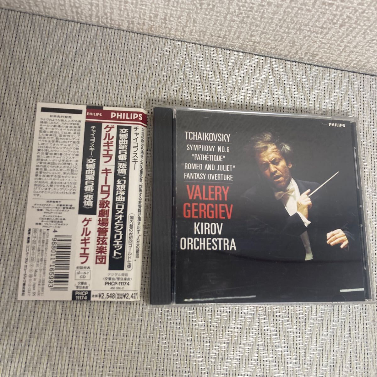 Yahoo!オークション -「ゲルギエフ cd」の落札相場・落札価格