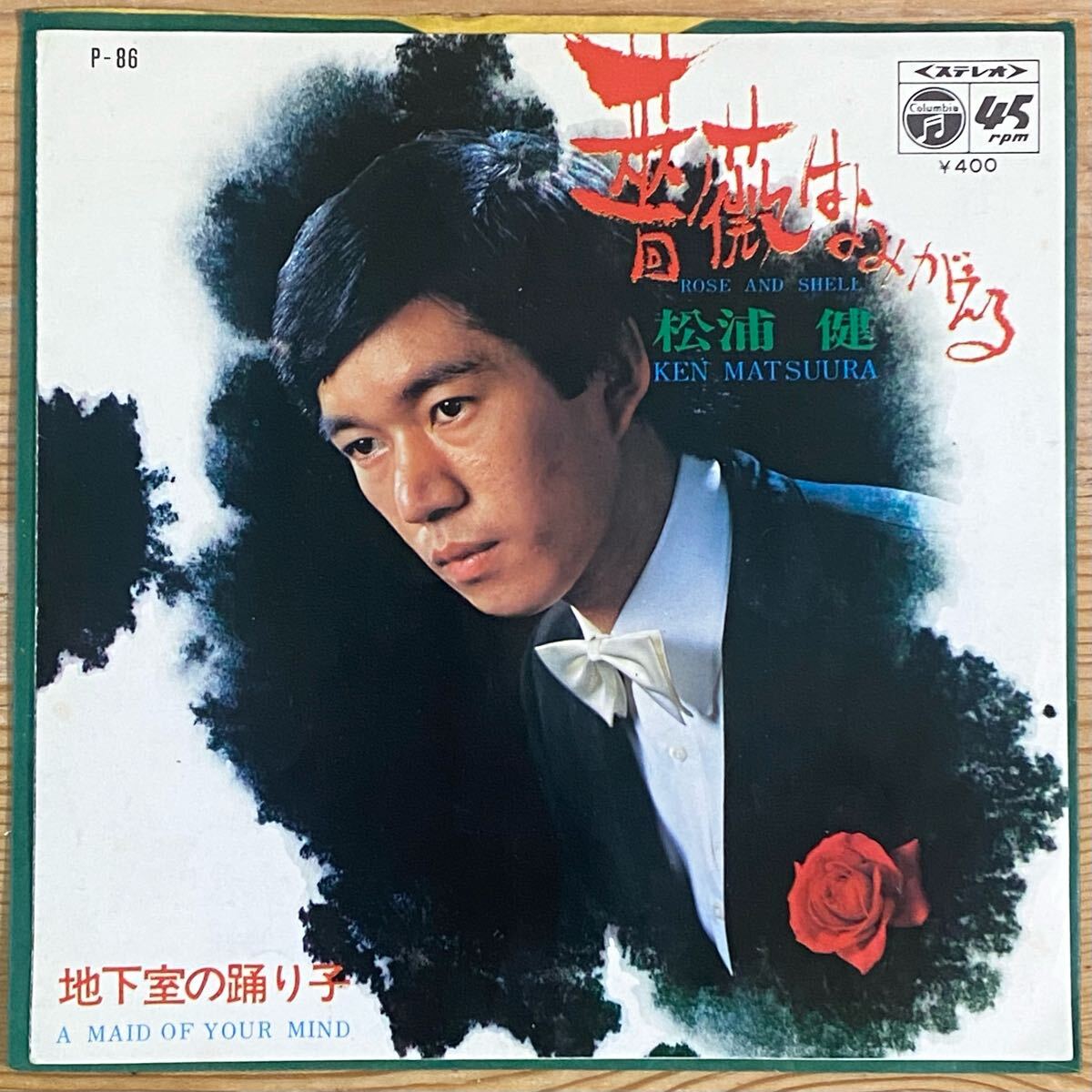 2025年最新】Yahoo!オークション -細野晴臣 レコードの中古品