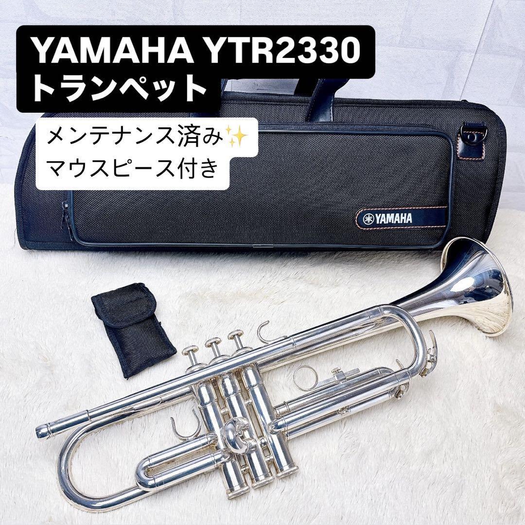 中古楽器情報】YAMAHA『YTR2330（トランペット）』入荷致しまし