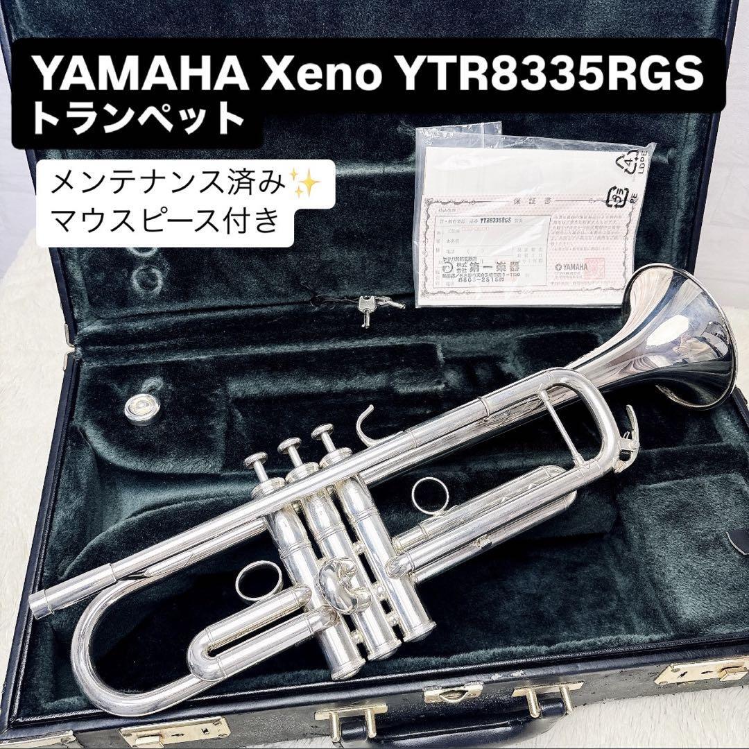 人気シリーズ「Xeno（ゼノ）」に、優雅でふくよかな響きを持つ