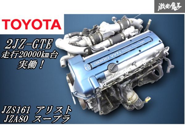 2025年最新】Yahoo!オークション -jz(エンジン本体)の中古品