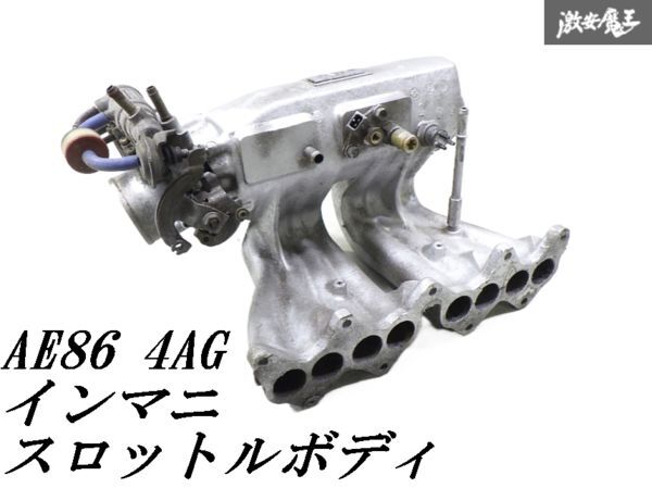 AE86用の究極インテークシステム爆誕！」16バルブ＆20バルブ