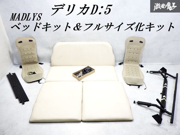 Yahoo!オークション -「デリカ d:5 ベット」の落札相場・落札価格
