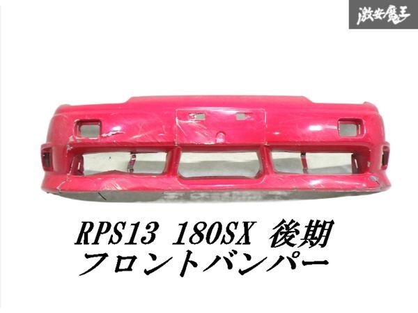 日産 GT-1モータースポーツ製 人気商品！RPS13 180SX後期純正