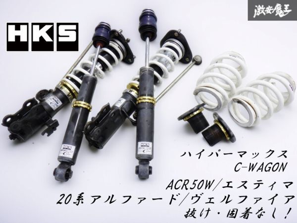 Yahoo!オークション -「アルファード20 hks車高調」の落札相場 Yahoo!オークション -「アルファード20 hks車高調」の落札相場